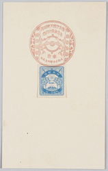 官製はがき(一銭五厘、皇太子殿下御結婚記念消印) / Official Postcard (1 Sen and 5 Rin, Postmark Commemorating the Wedding of His Imperial Highness the Crown Prince) image