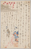 道行き 在房州湯本温泉旅館 / Travel Scene, at an Inn in the Yumoto Hot Springs, Bōshū (Handdrawn) image