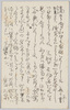 書簡 / Letter image