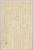 書簡/Letter image