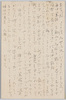 書簡/Letter image