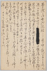 書簡/Letter image