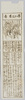 おみくじ/Omikuji (Fortune-Telling Paper Strip) image