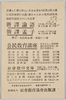 「新訳論語」「新訳孟子」他書籍広告/Advertisement of "New Translation of the Analects of Confucius," "New Translation of Mencius" and Other Books image