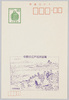 中野の江戸名所図集 桃園春興 中野郵趣会/Views of Nakano from the Illustrated Guide to Famous Sites in Edo, Momozono Shunkyo, Nakano Yushukai Society image