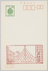 江戸浅草三社祭 〒111浅草郵便局/Edo Asakusa Sanja Festival, Asakusa Post Office, Zip Code 111 image