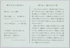 日本の民謡(一)越中おわら節 NHK総合テレビ放送記念「55.4.16ひるのプレゼント」/Japanese Folk Song (1) Etchū Owarabushi; Commemoration of NHK General TV Broadcasting "Lunchtime Present on April 4th, 1980" image