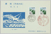 慶祝 子供の日 55.5.5 切絵 後藤伸行/Celebration, Children's Day, May 5th, 1980;  Papercutting by Gotō Nobuyuki image