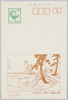 えがかれた゛荒川″道潅山虫聞 広重画/Depicted 