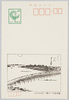 えがかれた゛荒川″千住大橋 広重画/Depicted "Arakawa River": Senjuōhashi Bridge, by Hiroshige image