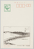 えがかれた゛荒川″千住大橋 広重画/Depicted 