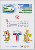 東北上越新幹線上野駅開業1周年記念(シール)/Commemoration of the First Anniversary of Tohoku/Joetsu Shinkansen Ueno Station (Sticker) image