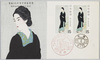 昭和46年切手趣味週間/1971 Stamp Hobby Week image