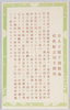 皇太子殿下御婚儀祝典紀念切手説明/Stamps Commemorating the Celebration of the Marriage of His Imperial Highness the Crown Prince: Explanation image