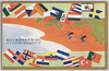 明治十年万国郵便聯合加盟五十年記念　国旗と飛脚/Picture Postcards Commemoration of the 50th Anniversary of the 1877 Accession to the Universal Postal Union: National Flags and Express Messengers image