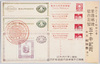 万国郵便聯合加盟五十年紀念絵葉書　万国郵便連合葉書七種/Picture Postcard Commemorating the 50th Anniversary of the Accession to the Universal Postal Union: Seven Designs of the Universal Postal Union Postcards image