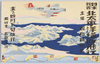 日米親善北太平洋横断飛行　主催報知新聞社/Picture Postcard Commemorating the Japan-U.S. Friendship Trans-North Pacific Flight; Hosted by Hōchi Shimbunsha image