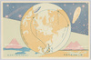 ツェペリン飛行船世界一周訪日記念/Commemoration of the Zeppelin Airship's Visit to Japan during the Round-the-World Flight image