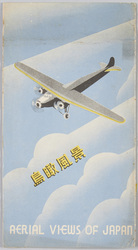 絵葉書 鳥瞰風景 AERIAL VIEWS OF JAPAN / Picture Postcards, Aerial Views of Japan image