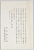 リーフレット　鳥瞰風景　AERIAL VIEWS OF JAPAN/Leaflet: Aerial Views of Japan image