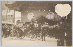 鉄道五千哩祝賀会 馬車 / Celebration to Commemorate Reaching 5,000 miles of Railway, Horse-Drawn Carriage image