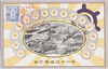東京市区拡張記念　大東京の盛観/Commemoration of the Expansion of the Wards of Tokyo-shi, Magnificent Sight of Great Tokyo image