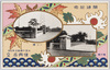 雉子橋　一ツ橋/Kijibashi Bridge, Hitotsubashi Bridge image