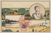 皇居二重橋　今上天皇(大正天皇)/Nijūbashi Bridge at the Imperial Palace, His Majesty the Emperor (Emperor Taishō) image