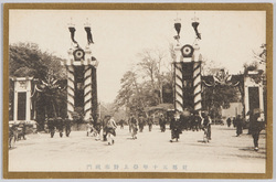 奠都五十年祭絵葉書 / Picture Postcards of the 50th Anniversary of the Capital Establishment image