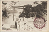 東都奠都五十年奉祝博覧会　東海道五十三次　熱田神宮/Exhibition Celebrating the 50th Anniversary of the Establishment of the Eastern Capital: The Fifty-Three Stations of the Tōkaidō Road, Atsuta Jingū Shrine image