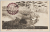 東都奠都五十年奉祝博覧会　東海道五十三次　吉原宿/Exhibition Celebrating the 50th Anniversary of the Establishment of the Eastern Capital: The Fifty-Three Stations of the Tōkaidō Road, Yoshiwara Station image