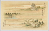 千代田橋開通記念/Commemoration of the Opening of the Chiyoda Bridge image