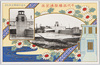 千代田橋開通記念/Commemoration of the Opening of the Chiyoda Bridge image