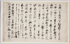 松平定信の心願書/Matsudaira Sadanobu's Prayer in Writing image