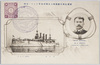 米国太西洋艦隊第三分隊司令官エモリー少将　オハイオ/Rear Admiral Emory, the Commander of the U.S. Atlantic Fleet's 3rd Division, USS Ohio image
