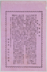 横浜開港五十紀念絵葉書 / Picture Postcards Celebration of the 50th Anniversary of the Yokohama Port Opening image