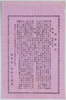 リーフレット　図案説明/Leaflet, Explanation of Design image