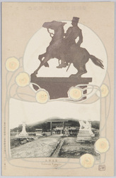 台湾総督府始政十年紀念絵葉書 / Picture Postcard Commemoration of the 10th Anniversary of the Governance by the Government-General of Taiwan image