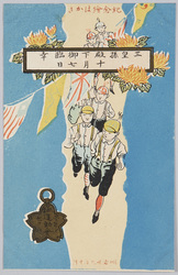 学習院初等科秋季運動会紀念絵はかき / Picture Postcard Commemorating Gakushuin Primary School Autumn Athletic Meet image