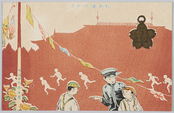 学習院初等科秋季運動会紀念絵はかき / Picture Postcard Commemorating Gakushuin Primary School Autumn Athletic Meet image