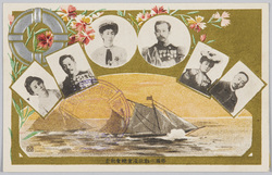 帝国水難救済会総会紀念絵葉書 / Picture Postcard Commemoration of the Imperial Marine Rescue Association General Assembly image