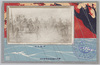 帝国水難救済会総会紀念　水難救助/Commemoration of the Imperial Marine Rescue Association General Assembly: Marine Rescue image