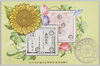 内国為替管理事務合同壹周年紀念/Commemoration of the 1st Anniversary of the Domestic Exchange Joint Management image