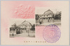 憲法発布満二十年記念　帝国議会仮議事堂/Commemoration of the 20th Anniversary of the Promulgation of the Constitution: Imperial Diet Temporary Building image