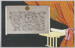 教育勅語 / Imperial Rescript on Education image