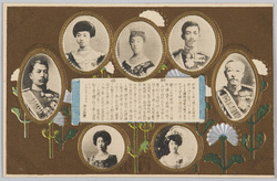 勅語　天皇・皇太后・皇后ほか / Imperial Rescript, Emperor, Empress Dowager, Empress, and Others image