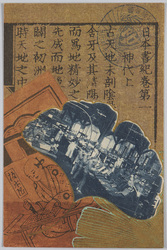 印刷文化展覧会記念絵葉書 / Picture Postcards Commemoration of the Printing Culture Exhibition image