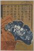 印刷文化展覧会記念（１）/Commemoration of the Printing Culture Exhibition (1) image