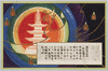 印刷文化展覧会記念（４）/Commemoration of the Printing Culture Exhibition (4) image