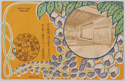 書院上段之間 本派本願寺 / Upper Chamber of Shoin (Audience Hall) in the Nishi Hongwanji Temple image